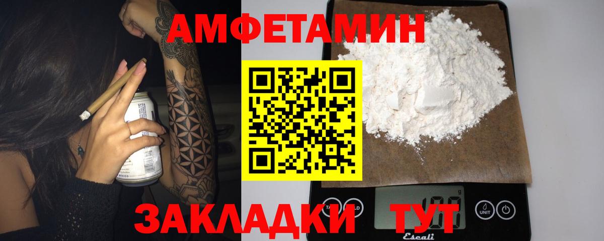 АМФЕТАМИН Premium Свободный