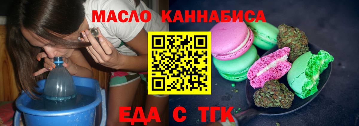Cannafood конопля Свободный