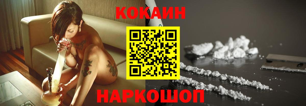 Cocaine Fish Scale Свободный