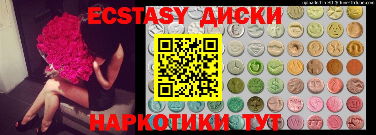 ЭКСТАЗИ 280мг  Вход с VPN  ЭКСТАЗИ  Свободный 
