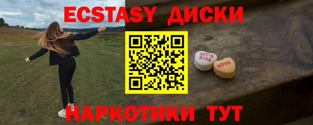 Экстази VHQ Свободный