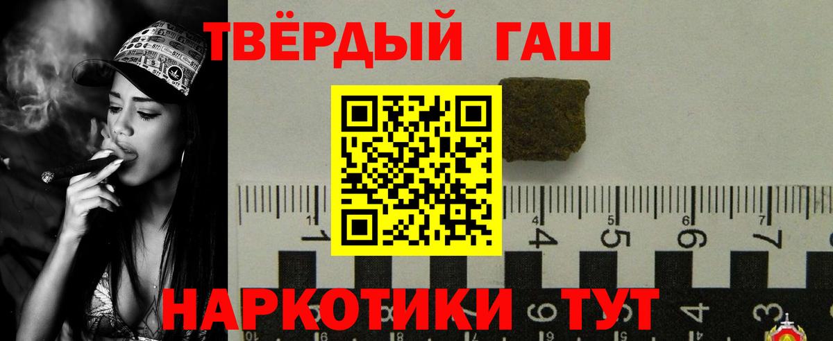 что такое наркотик  ГАШИШ VHQ  Вход с VPN  Свободный  ГАШИШ хэш 