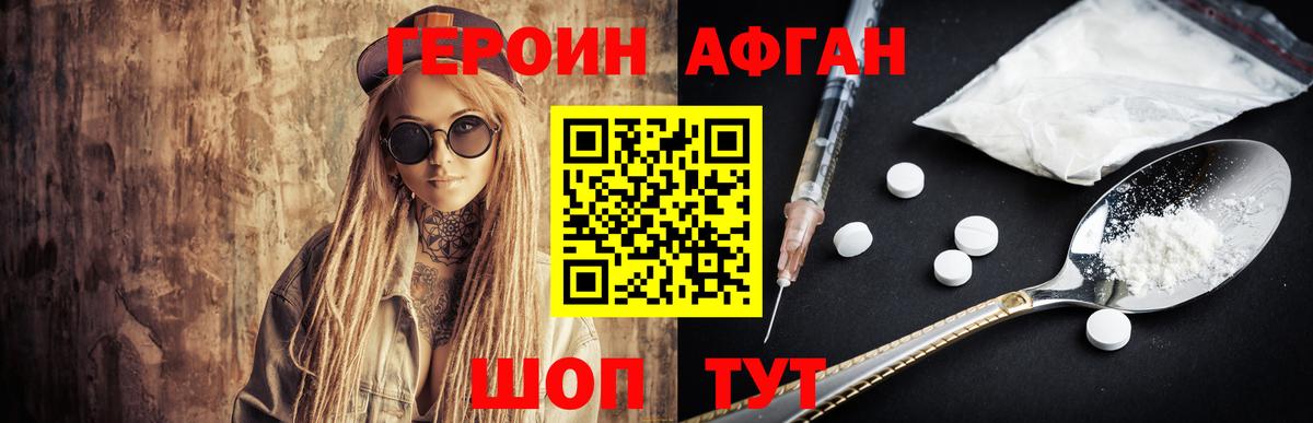 Свободный  ГЕРОИН VHQ  Вход с VPN 