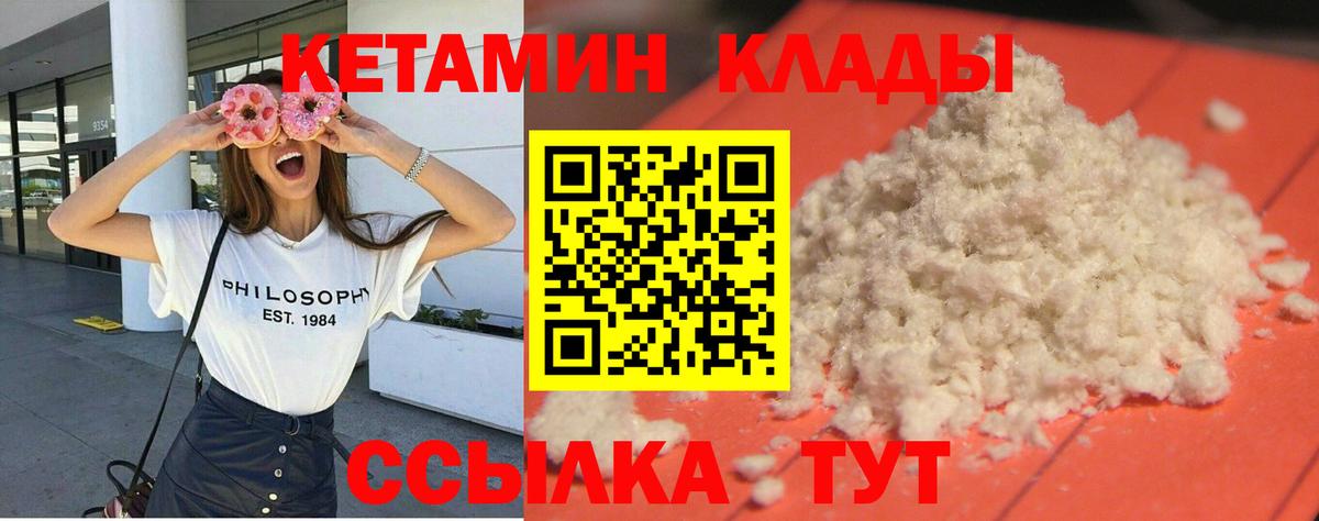 Кетамин ketamine  Вход с VPN  Свободный 
