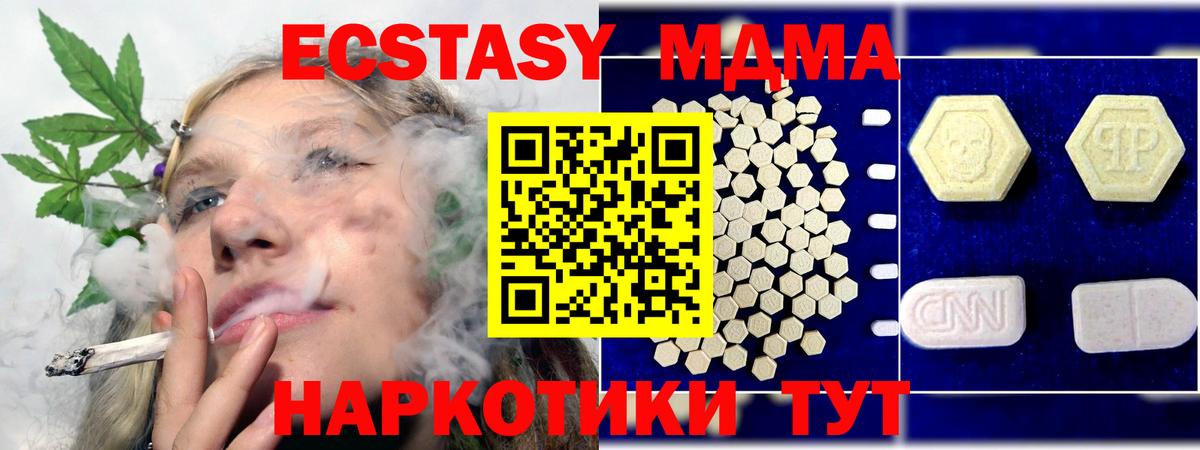 МДМА  МДМА crystal  Вход с VPN  Свободный 
