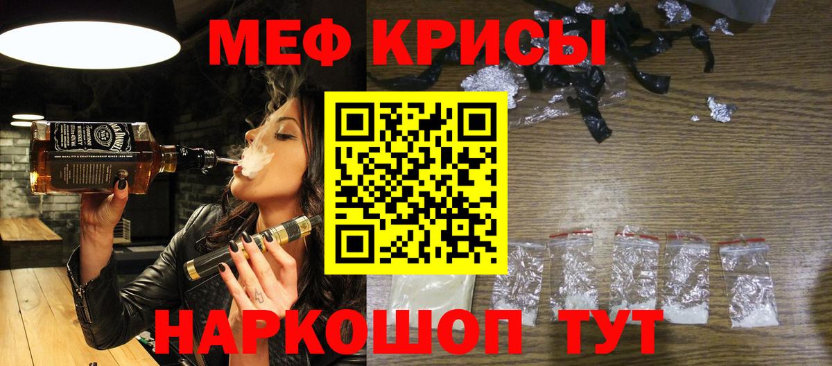 Меф mephedrone  Меф  Свободный  МЕФ  Вход с VPN  МЯУ-МЯУ 4 MMC 