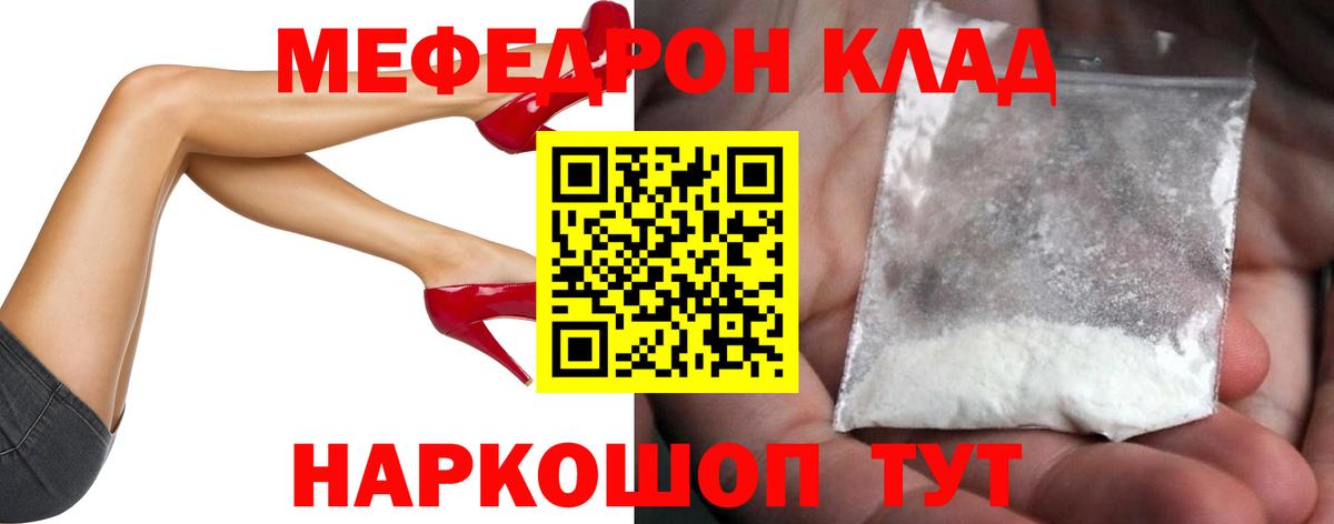 Меф кристаллы Свободный