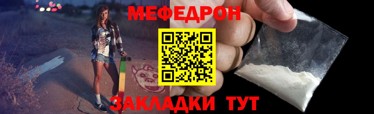 Меф Свободный