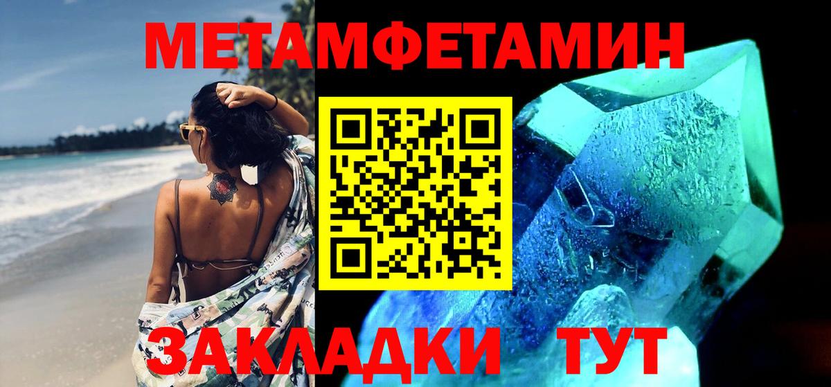 МЕТАМФЕТАМИН витя  Вход с VPN  МЕТАМФЕТАМИН витя  Свободный 