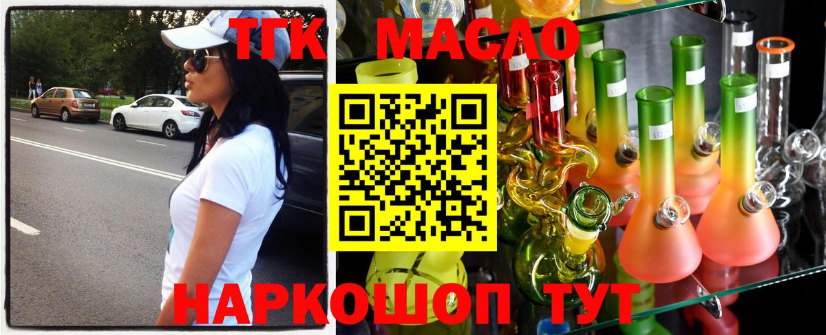 ТГК вейп Свободный