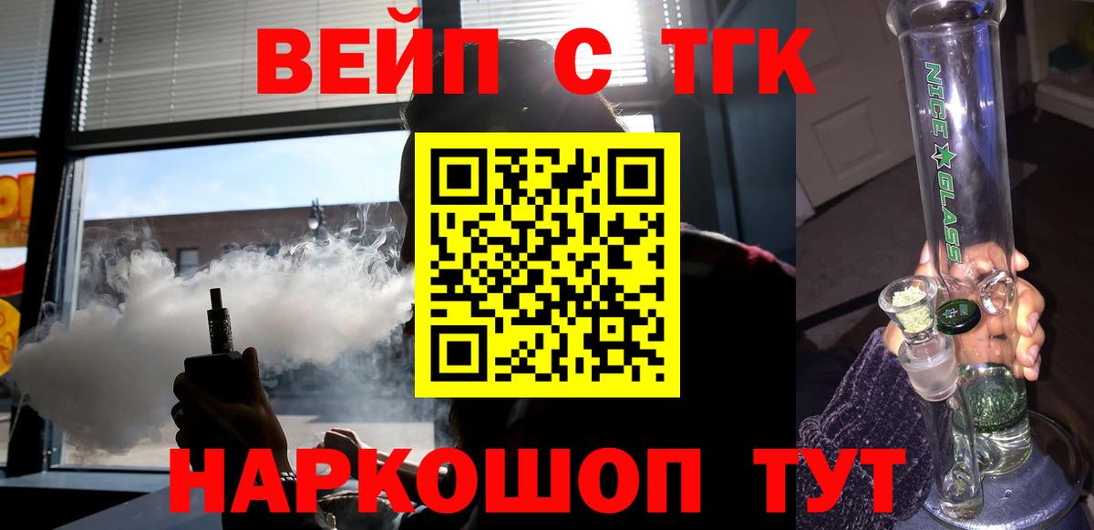 ТГК концентрат  Вход с VPN  Дистиллят ТГК THC oil  Свободный 